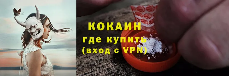 где продают   Светогорск  Cocaine VHQ 